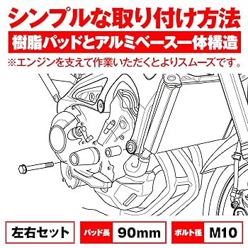 さき　2点セット DAYTONA（バイク用品） デイトナ 79954 エンジンプロテクター